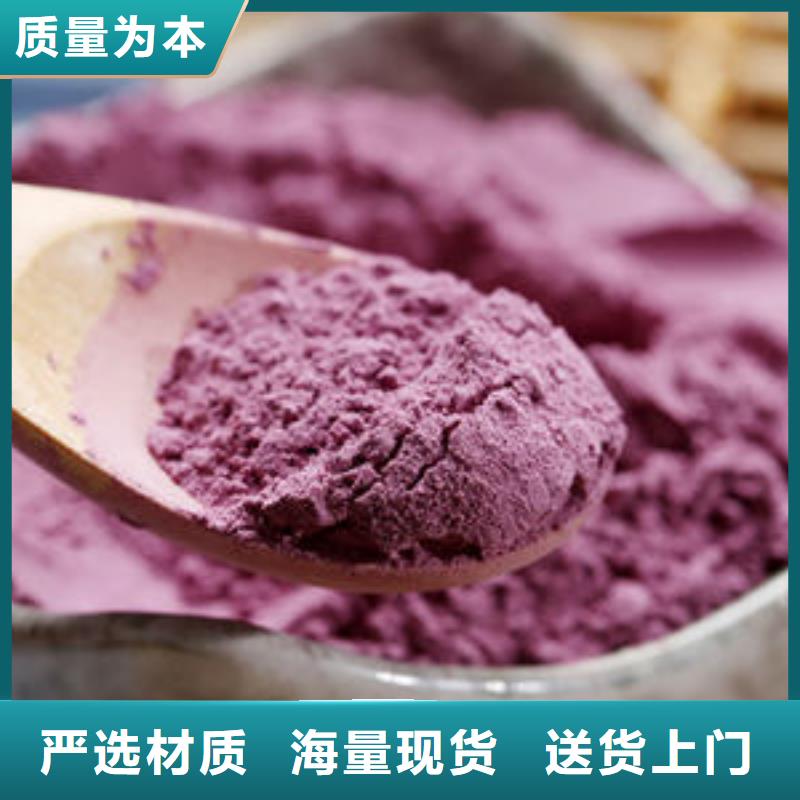 紫薯生粉可在线咨询价格