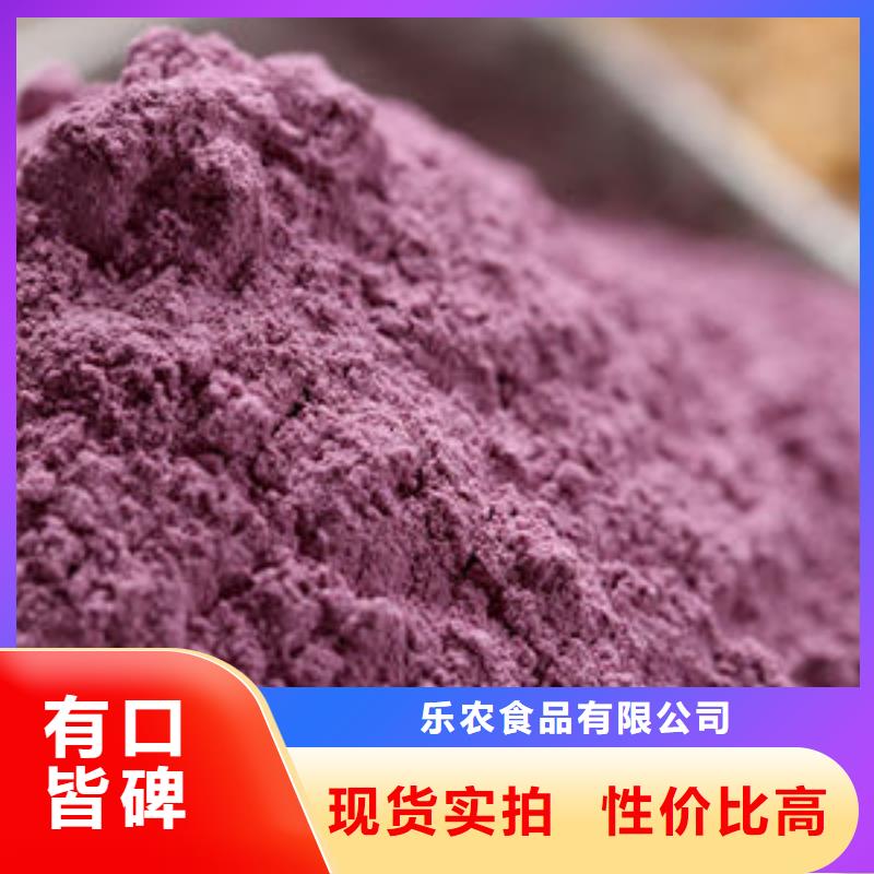 紫薯熟粉中心