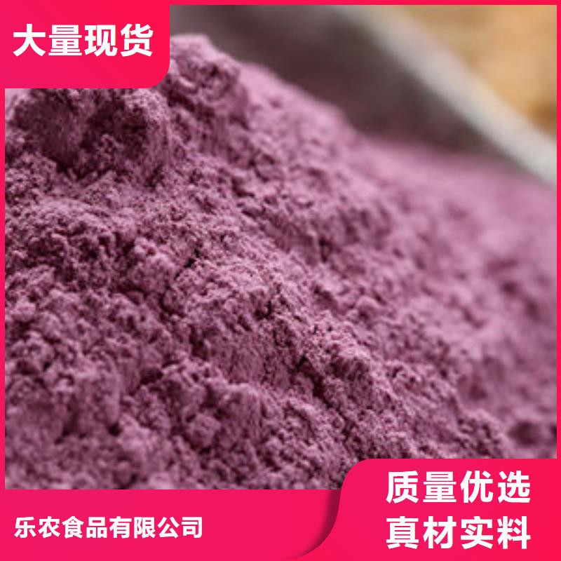 紫甘薯粉现货报价