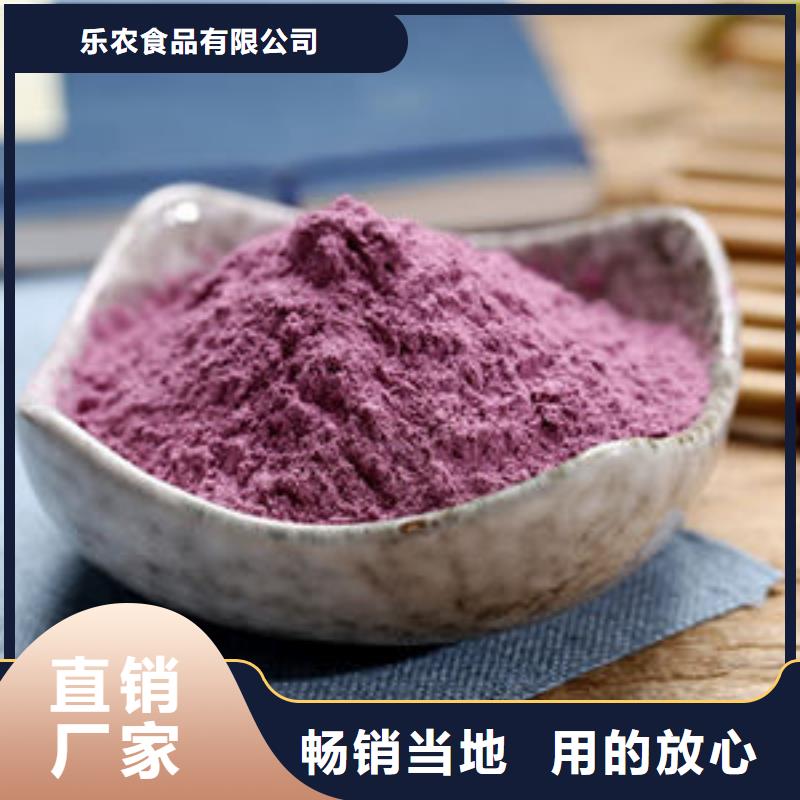 胡萝卜粉视频-胡萝卜粉-乐农食品(苏州市分公司)服务区域吴中|太仓|常州|淮安|盐城|无锡