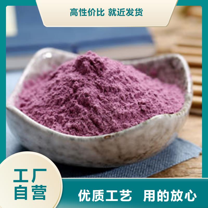 乐东县紫甘薯粉质优价廉
