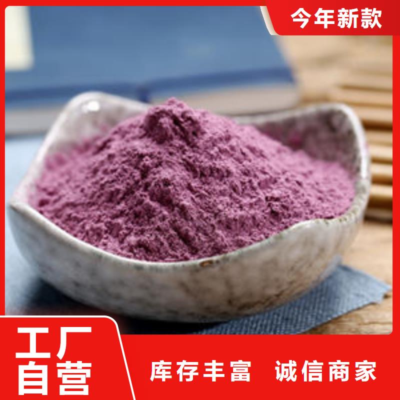 现货供应紫薯熟粉_厂家/供应