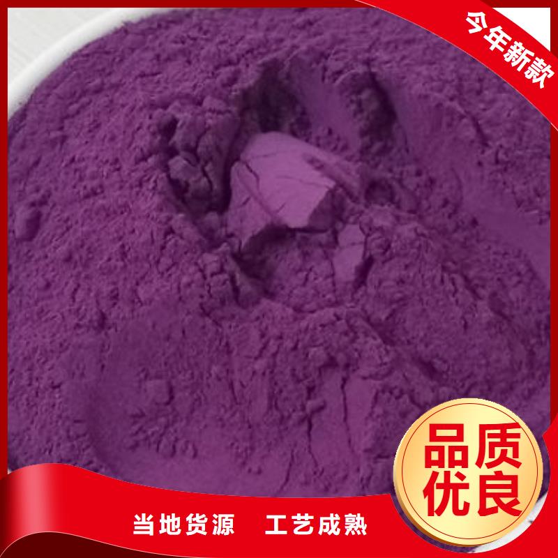 紫薯粉货源充足