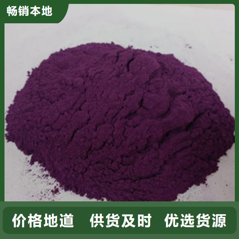 屯昌县紫薯生粉欢迎来电