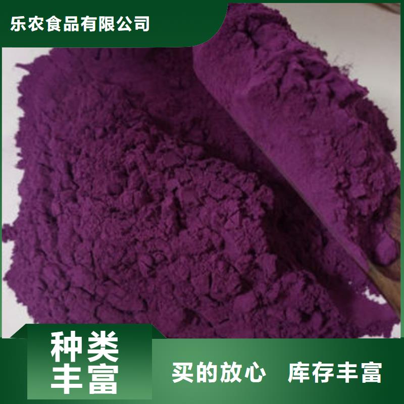 性价比高的紫薯纯粉供货商