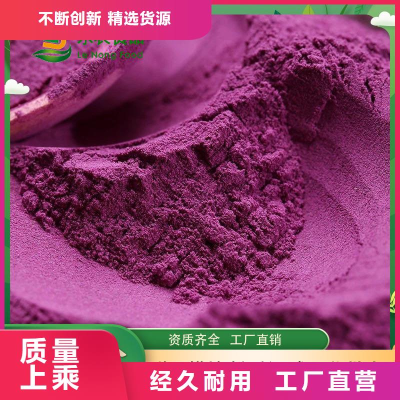 优质的脱水紫薯粉全国统一价