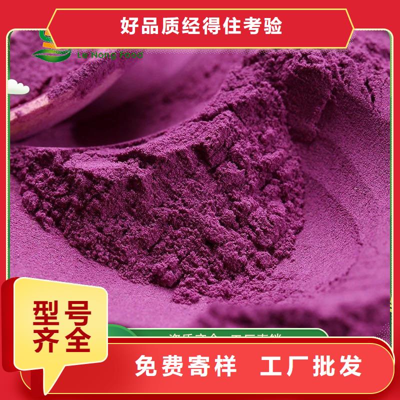 紫地瓜粉免费拿样