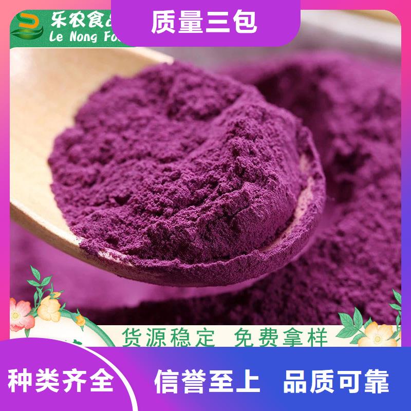 紫地瓜粉免费咨询