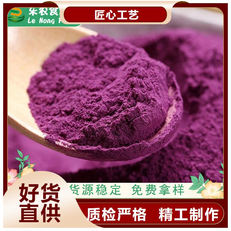 紫薯生粉采购价格