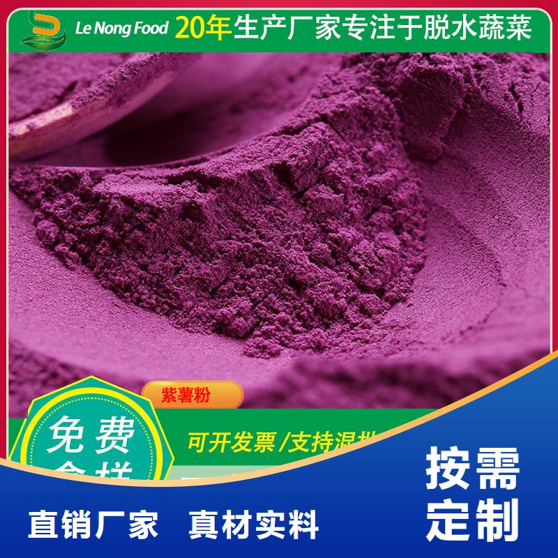 紫薯生粉欢迎来电