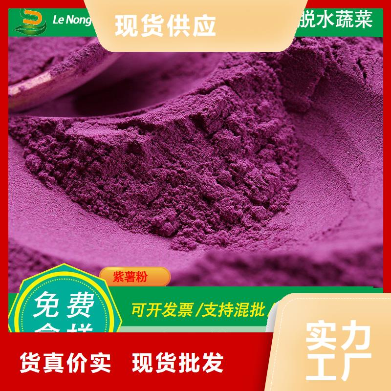 紫薯粉口碑好