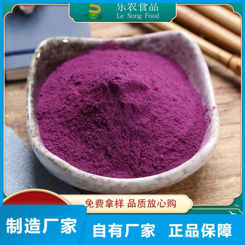 紫薯粉货源充足