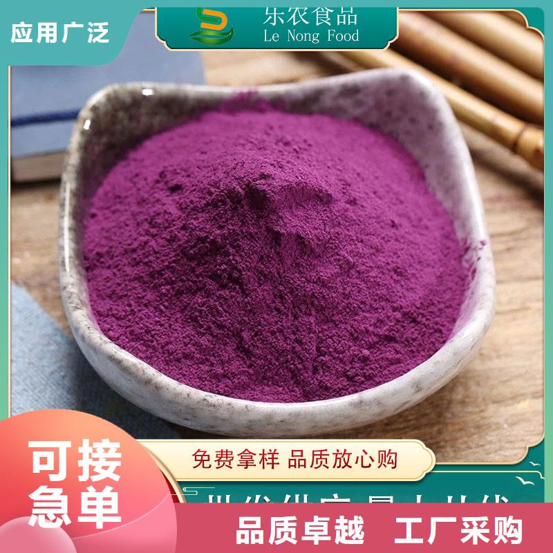 紫薯粉诚信企业