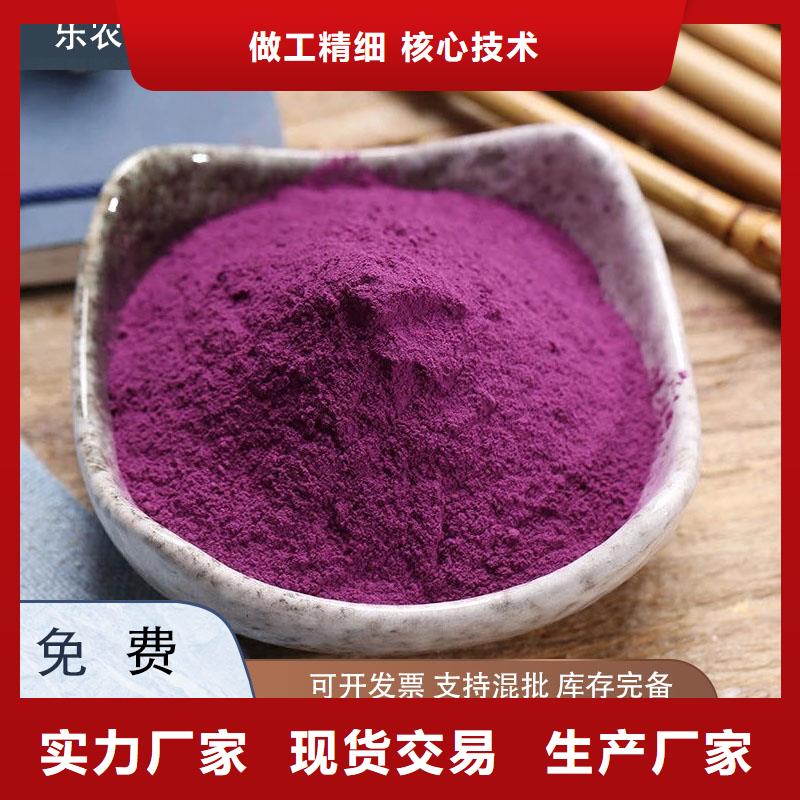 紫甘薯粉全国走货
