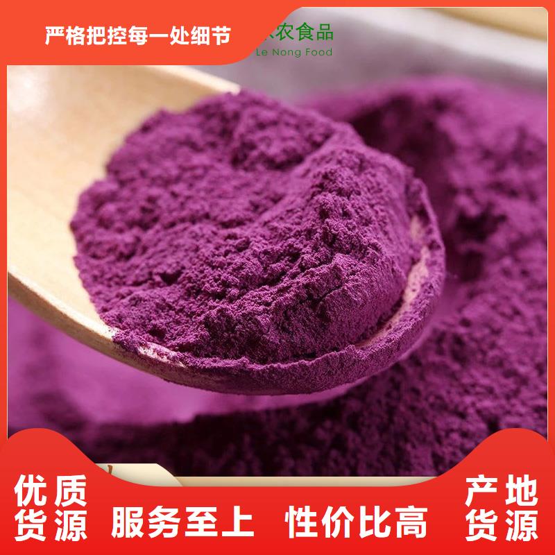 紫薯雪花粉质优价廉