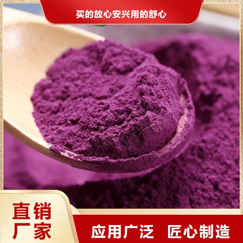 紫薯全粉放心购买