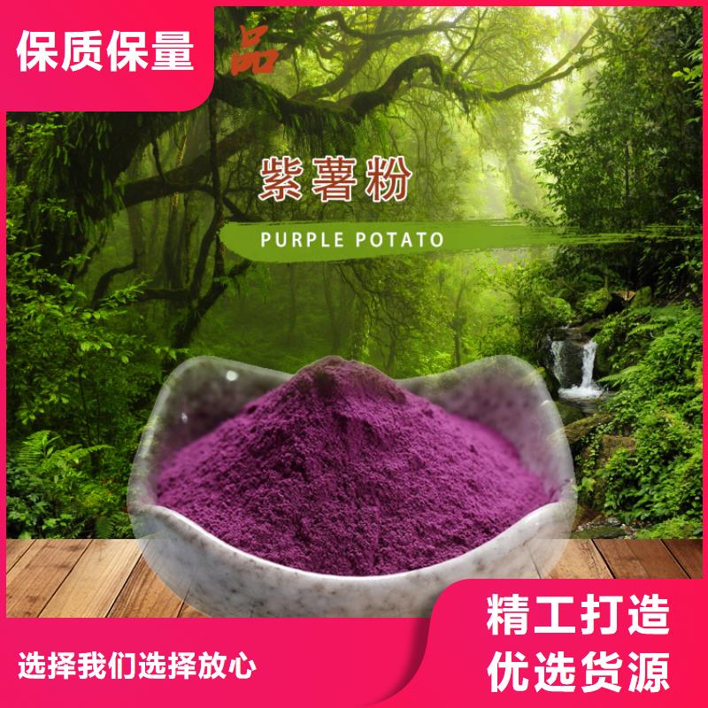 紫薯熟粉多重优惠
