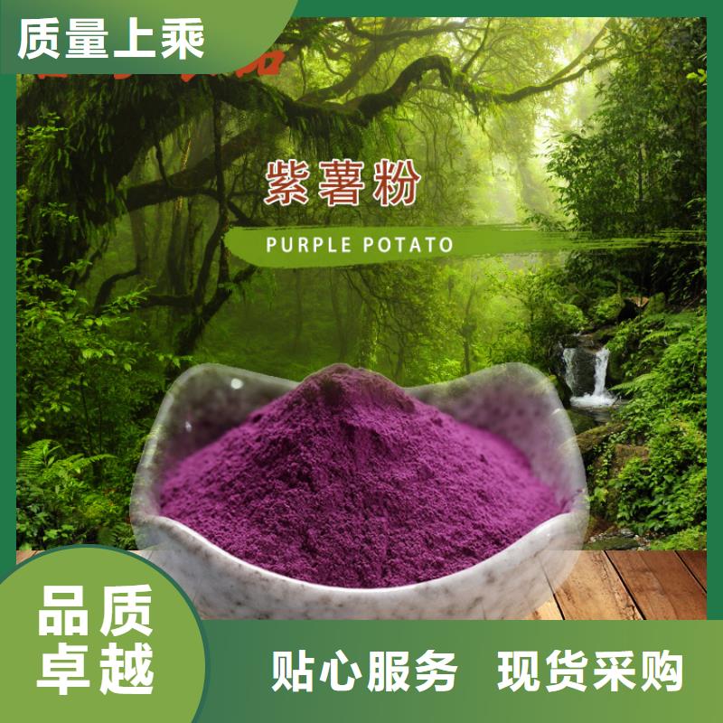 紫薯熟粉欢迎来电