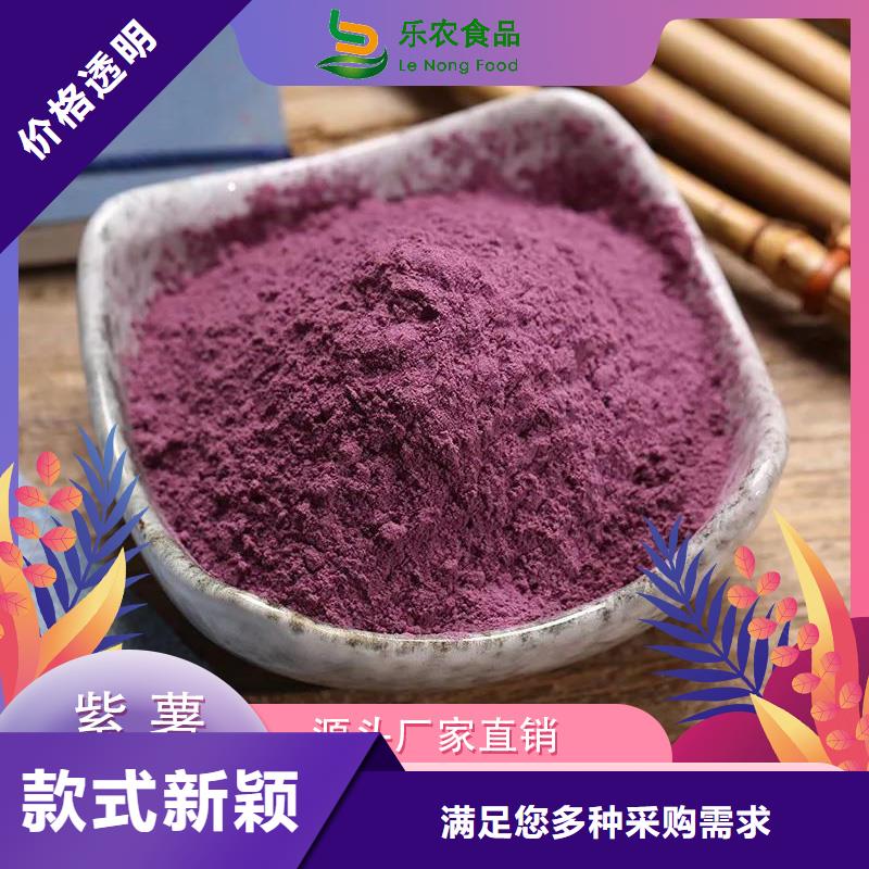 紫薯生粉批发价格