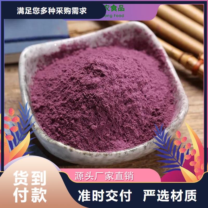 紫地瓜粉良心厂家
