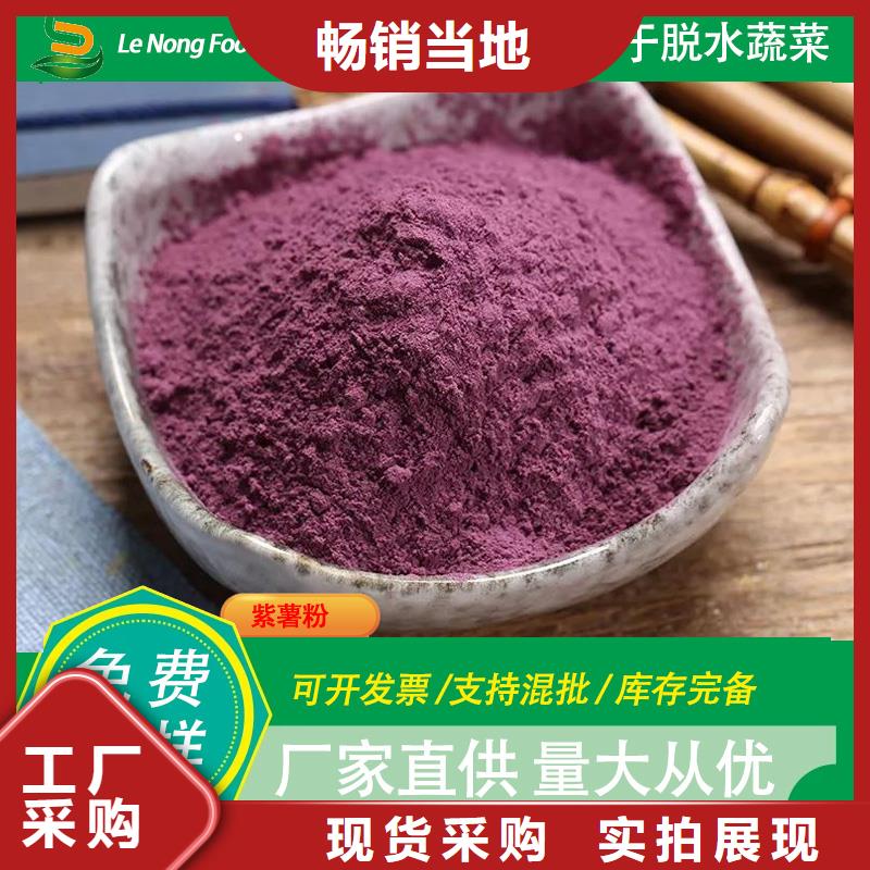 库存充足的紫薯粉生产厂家