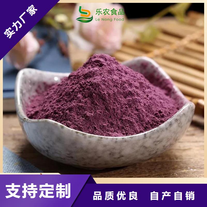 紫地瓜粉择优