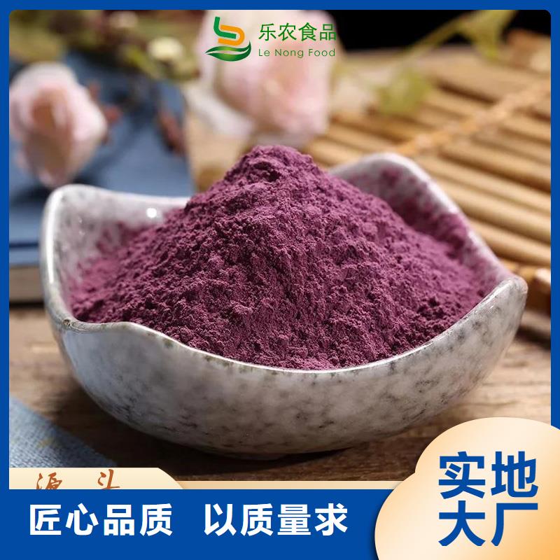 紫薯全粉直销价格