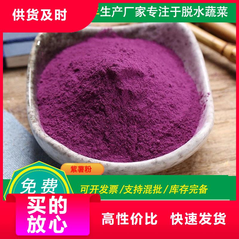 专业生产制造紫薯粉公司