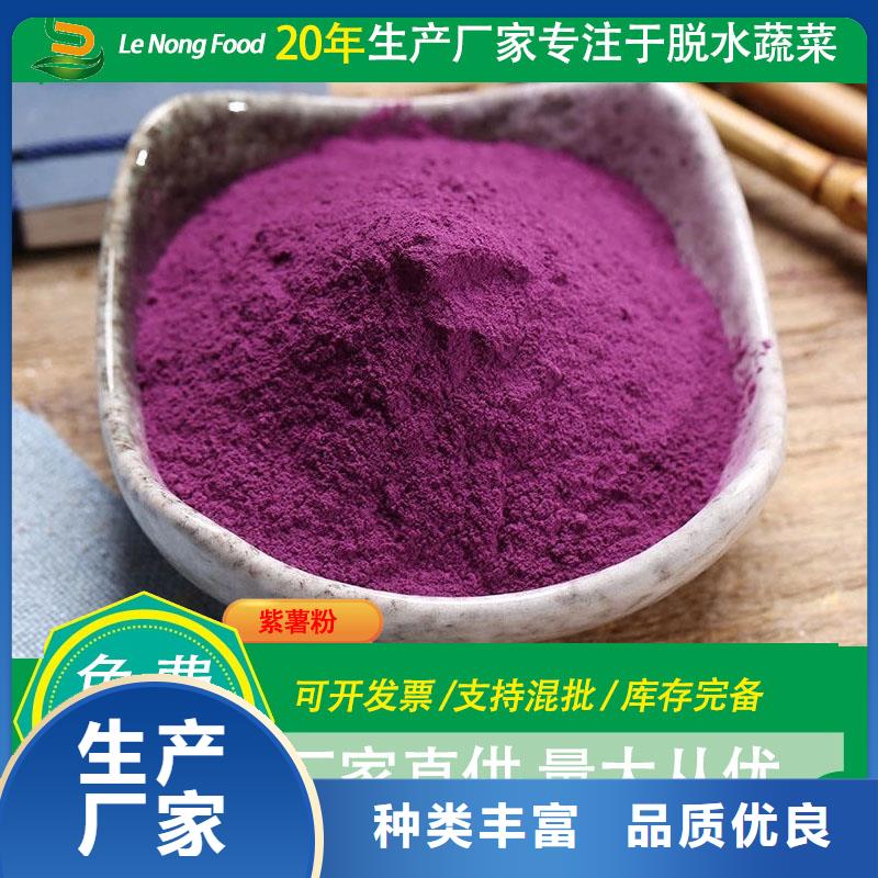 紫薯熟粉实体大厂