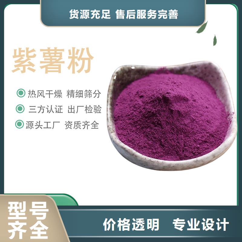 乐东县紫甘薯粉质优价廉