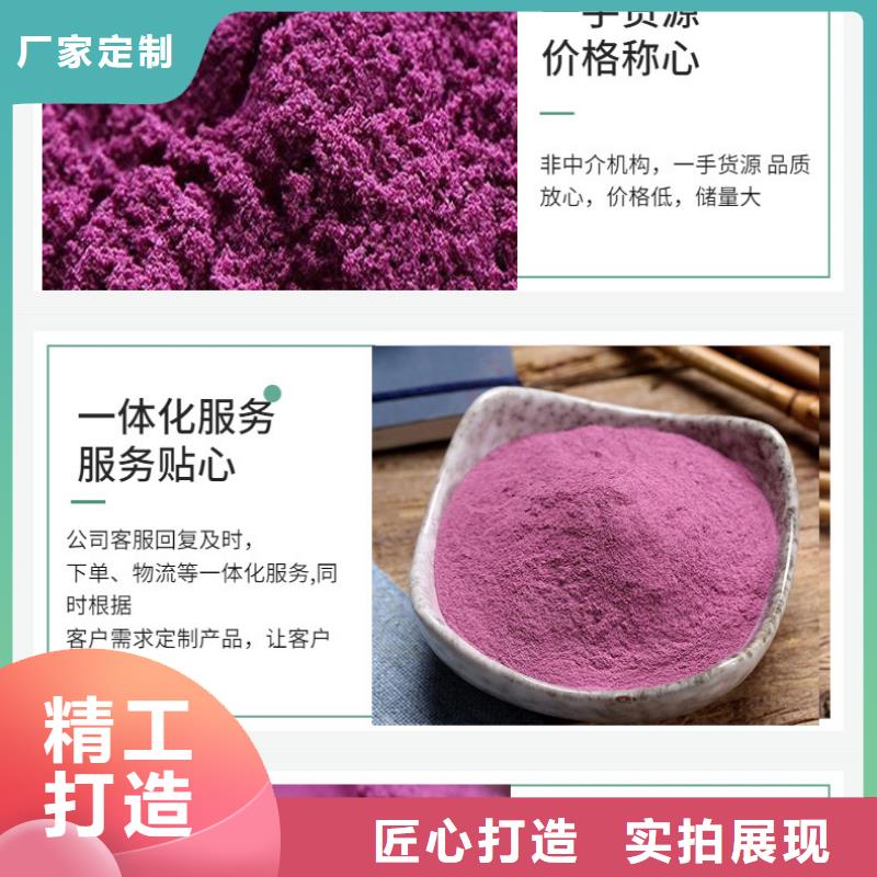 紫薯雪花片价格优惠