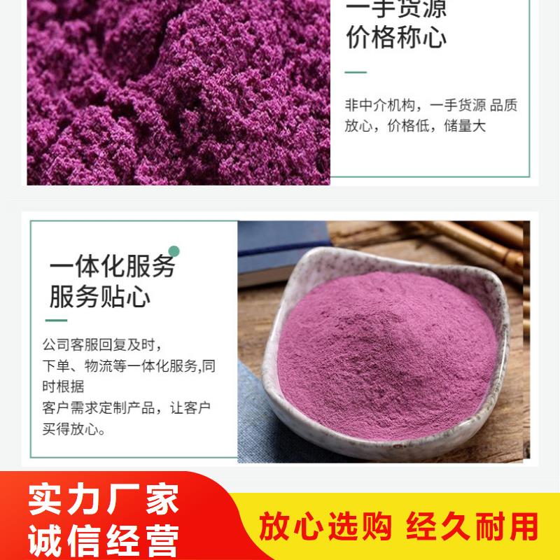 紫薯生粉发货快