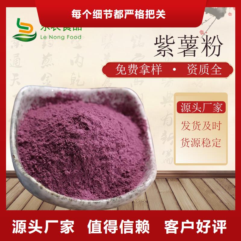 紫甘薯粉优惠报价
