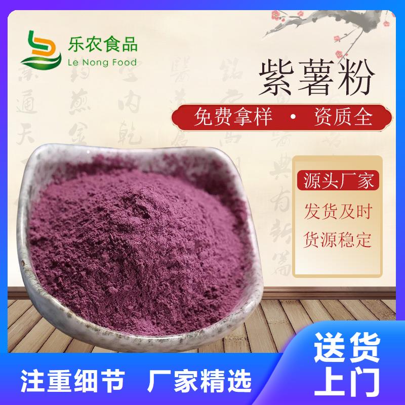 紫薯生粉发货快