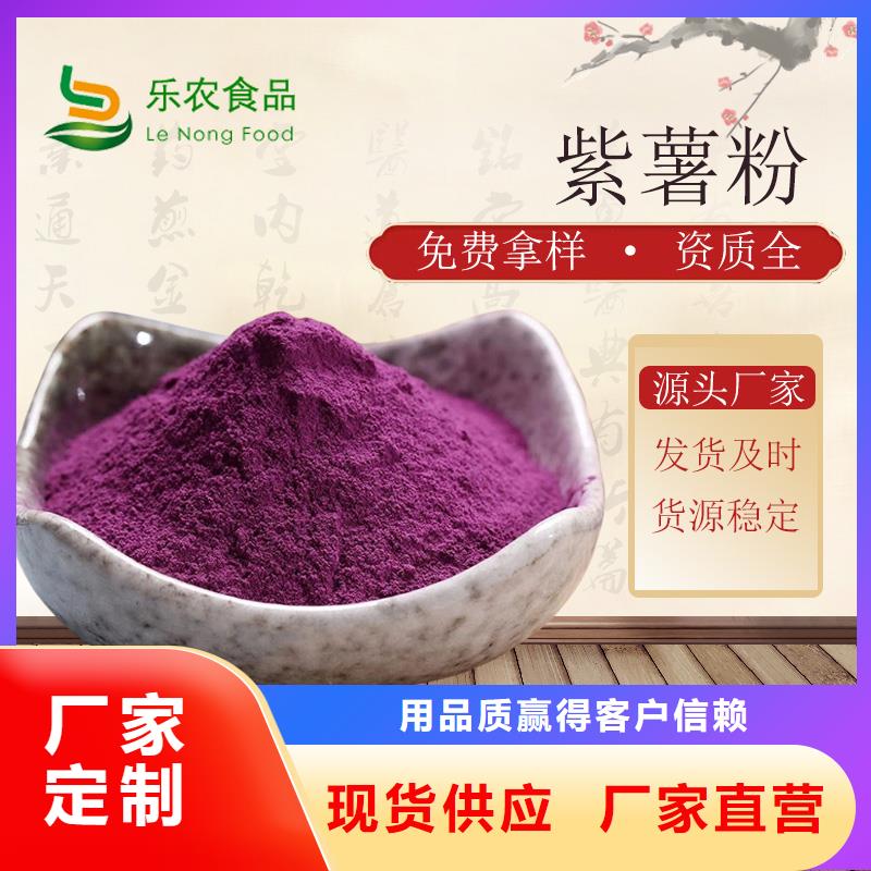 紫甘薯粉（辊筒工艺）适用范围