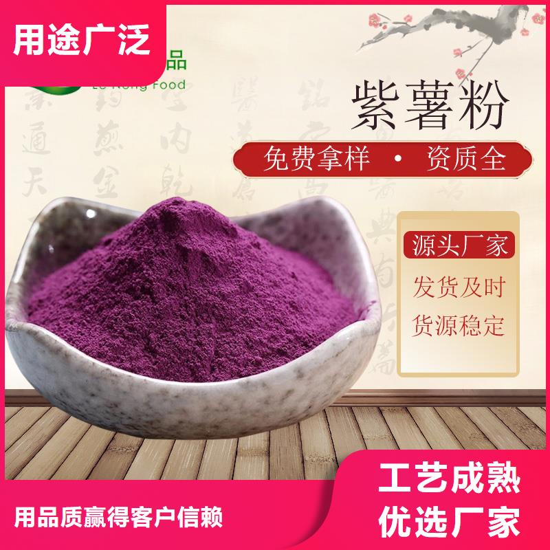 供应紫薯全粉_厂家/供应