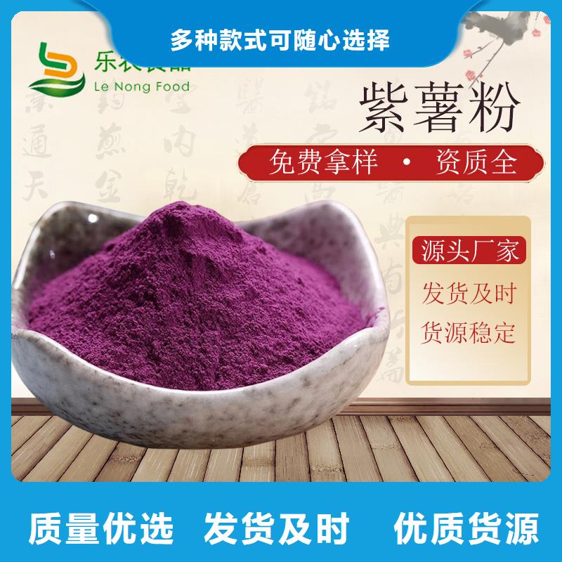 胡萝卜粉视频-胡萝卜粉-乐农食品(合肥市分公司)服务区域肥西|包河|阜阳|池州|芜湖|滁州|淮南|安庆