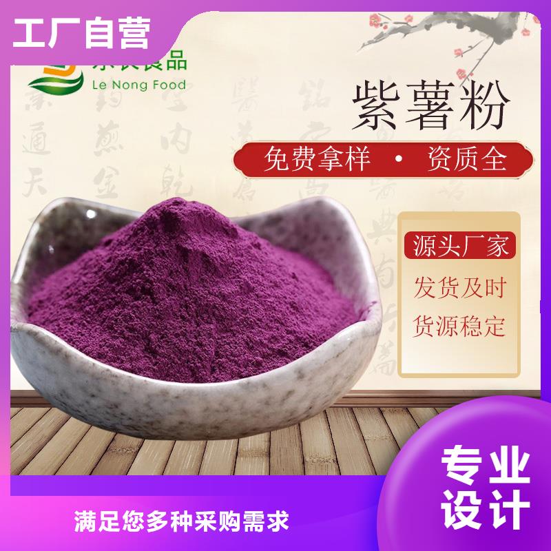 紫薯生粉规格尺寸