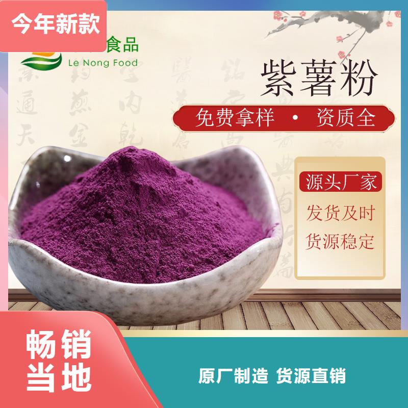 胡萝卜粉视频-龙华|美兰|三亚胡萝卜粉诚信经营现货现发-乐农食品(海口市分公司)