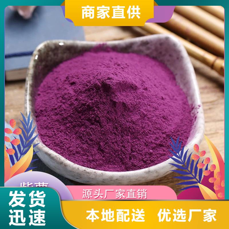 供应紫薯纯粉的批发商
