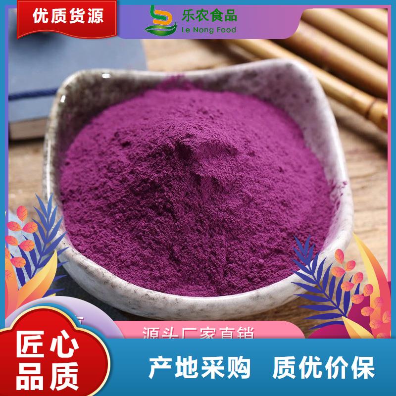 胡萝卜粉视频-胡萝卜粉(乐农)覆盖地域江苏省南京市雨花台|玄武|无锡|淮安|盐城|扬州|泰州|镇江