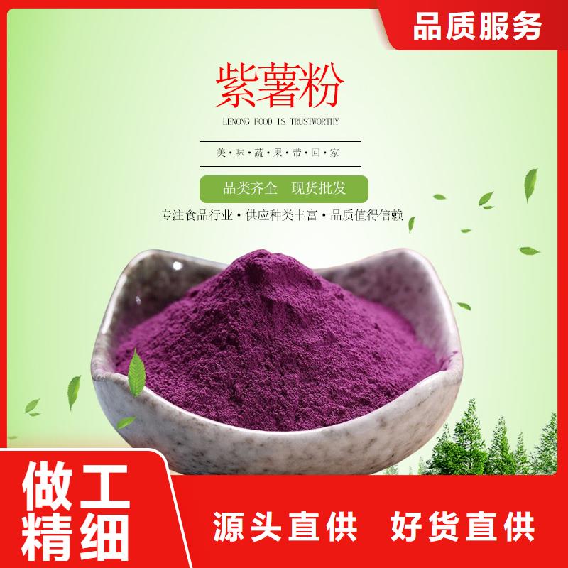 胡萝卜粉视频-胡萝卜粉-乐农食品(苏州市分公司)服务区域吴中|太仓|常州|淮安|盐城|无锡