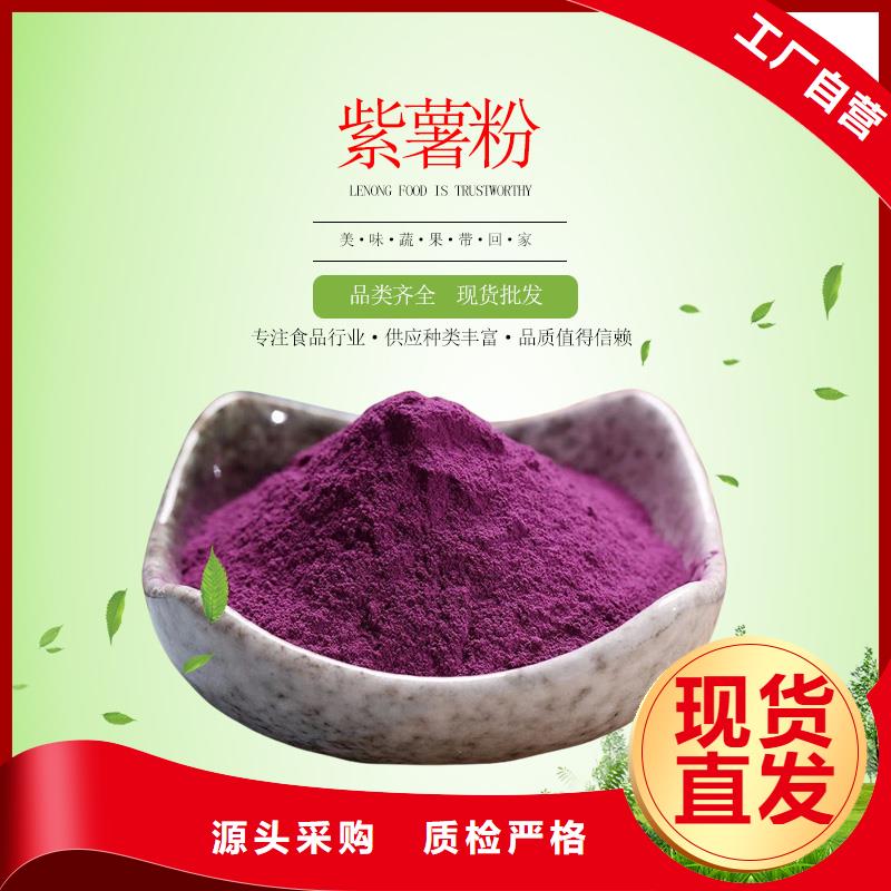 胡萝卜粉视频-龙华|美兰|三亚胡萝卜粉诚信经营现货现发-乐农食品(海口市分公司)