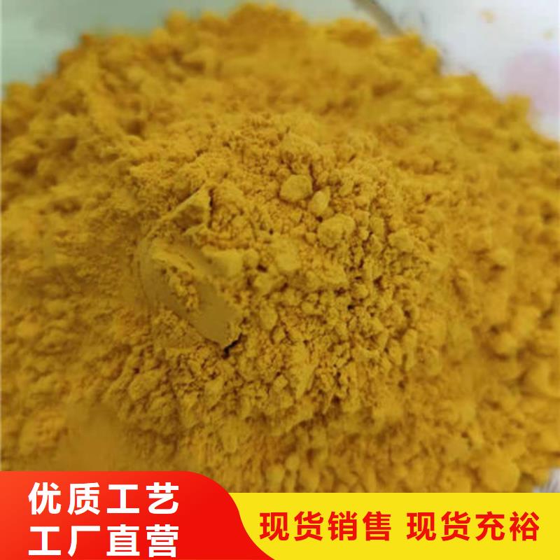 胡萝卜粉视频-胡萝卜粉-吉林省辽源市(当地)货源-东辽|东丰|四平|吉林|延边|长春|通化