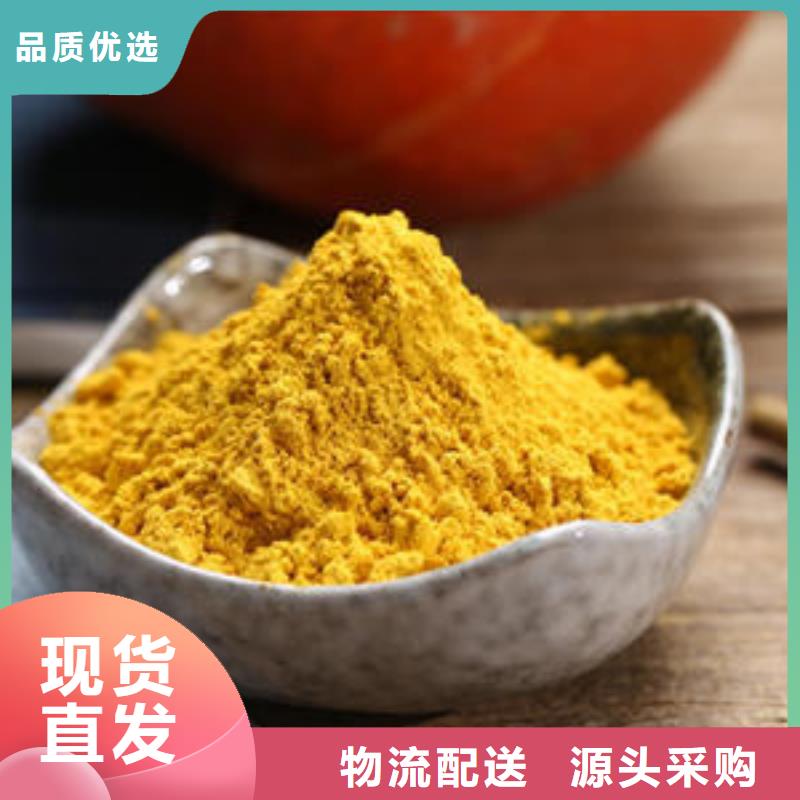 南瓜全粉实力雄厚