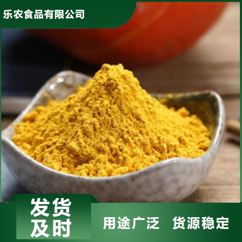 东方市南瓜全粉为您介绍