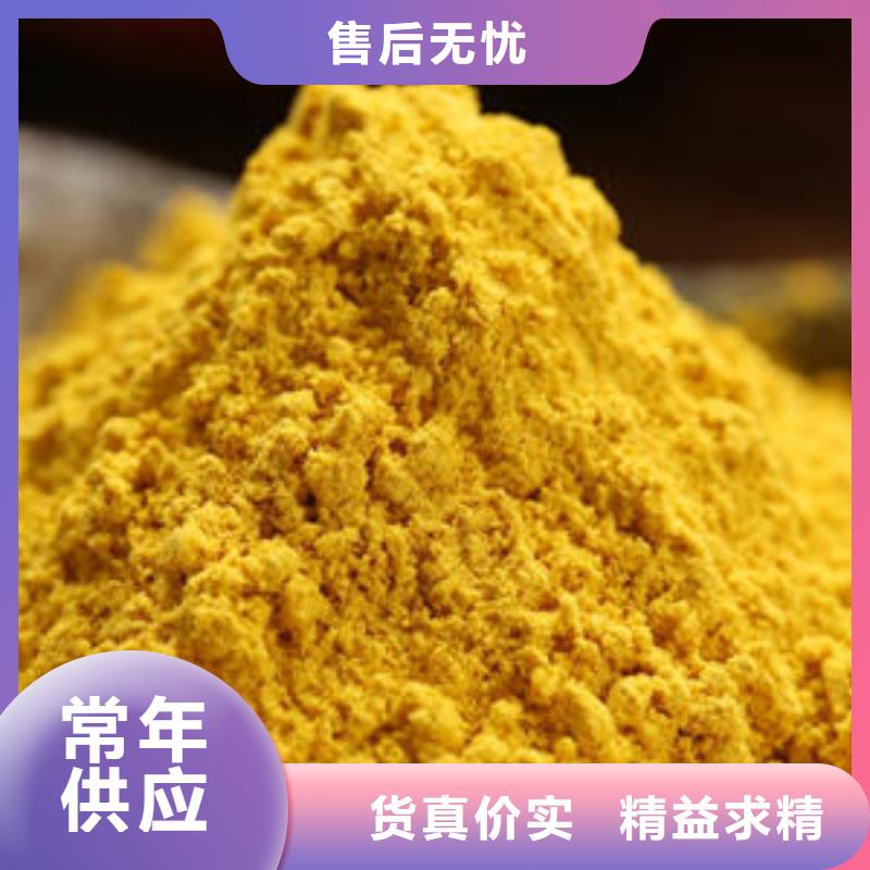 胡萝卜粉视频-胡萝卜粉-吉林省辽源市(当地)货源-东辽|东丰|四平|吉林|延边|长春|通化