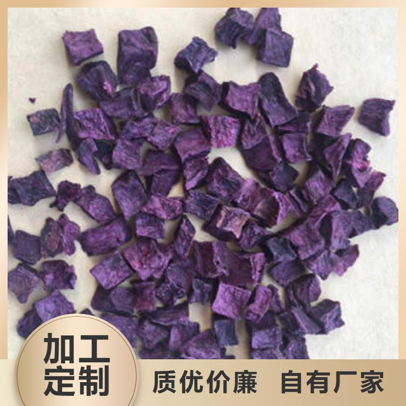 紫红薯丁承诺守信