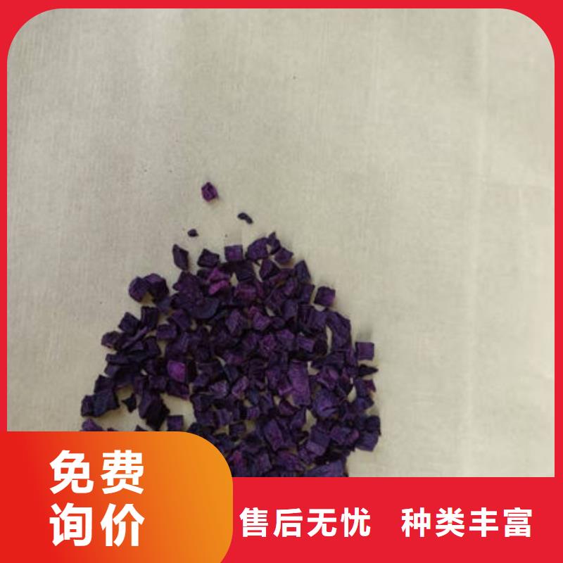 紫红薯丁优惠多