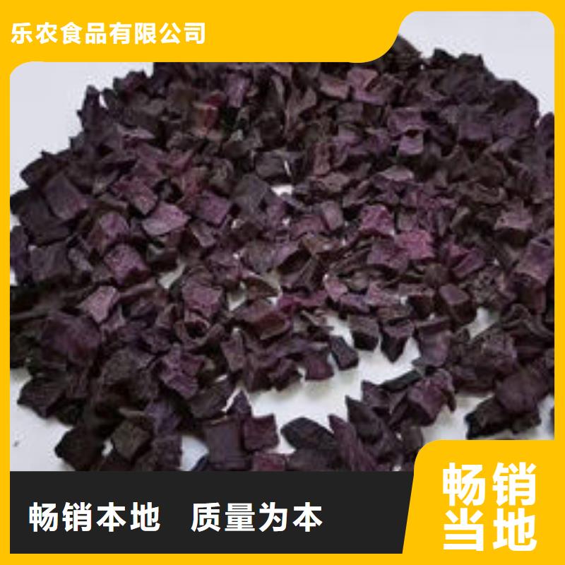 紫薯丁_羽衣甘蓝粉源头厂家